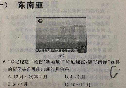 新加坡烟霾问题“冲”出南洋，登上中国高考试卷......