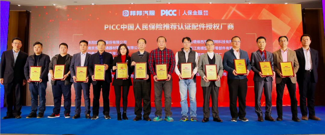 邦邦的发布会,邦邦汽服有发展前景吗