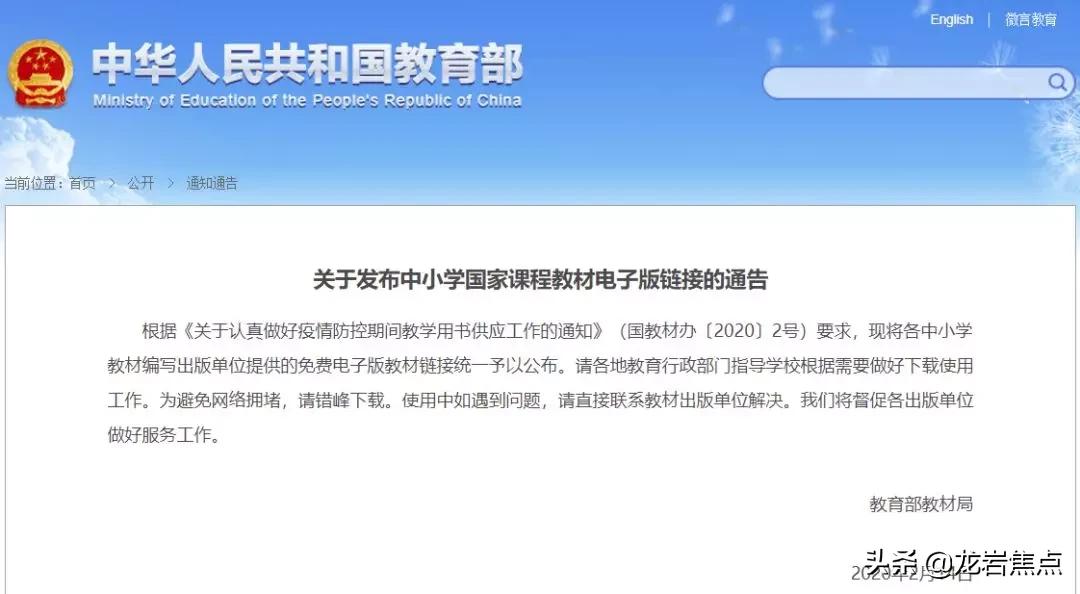 国家中小学课程资源在哪里看,全国中小学免费课程在哪看