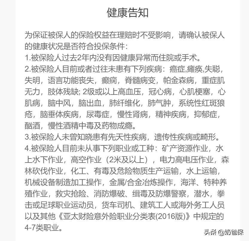 乳腺类疾病投保,隐瞒乳腺结节投保10年