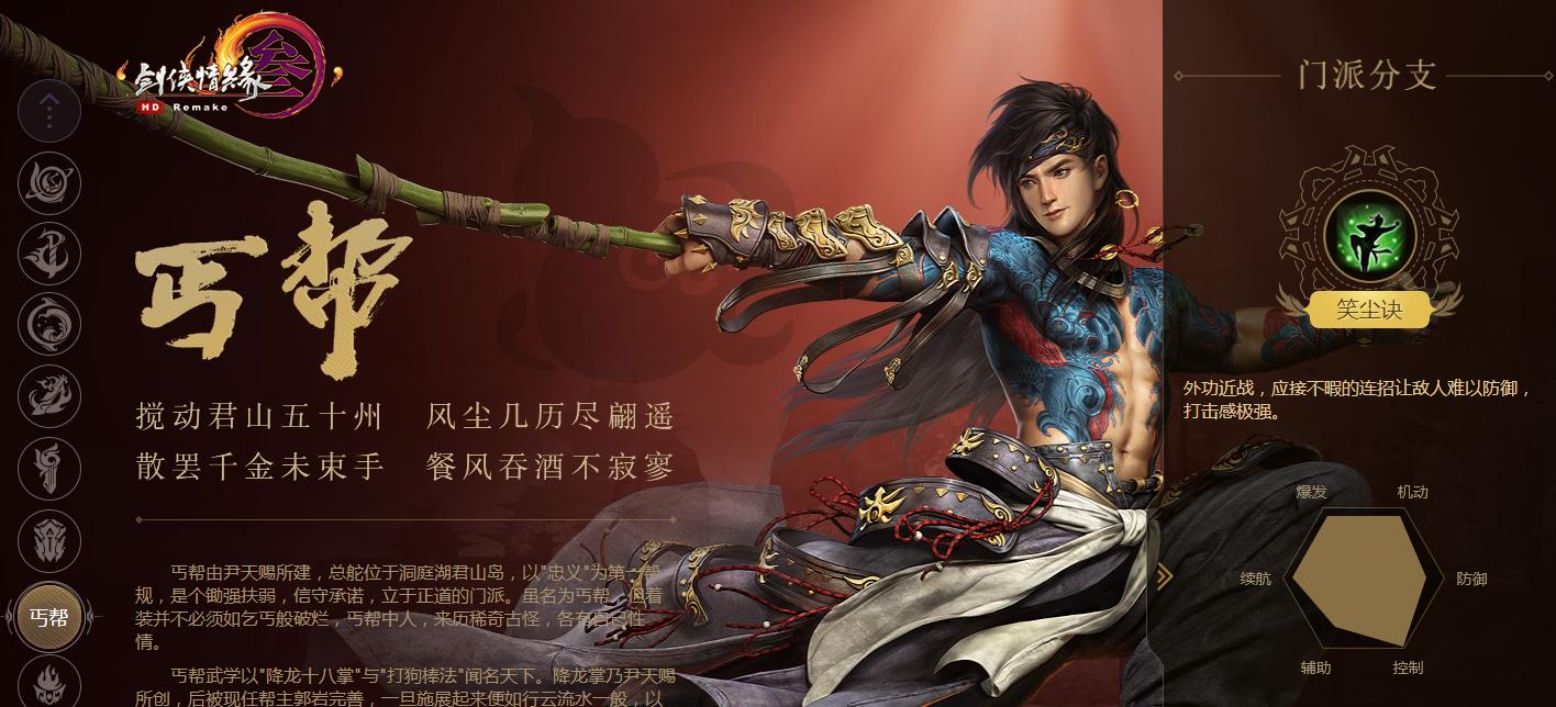 剑网三难以击退任务怎么过,剑网三破招详解