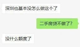 二手房停止贷款后应该怎么办,二手房停止贷款什么原因