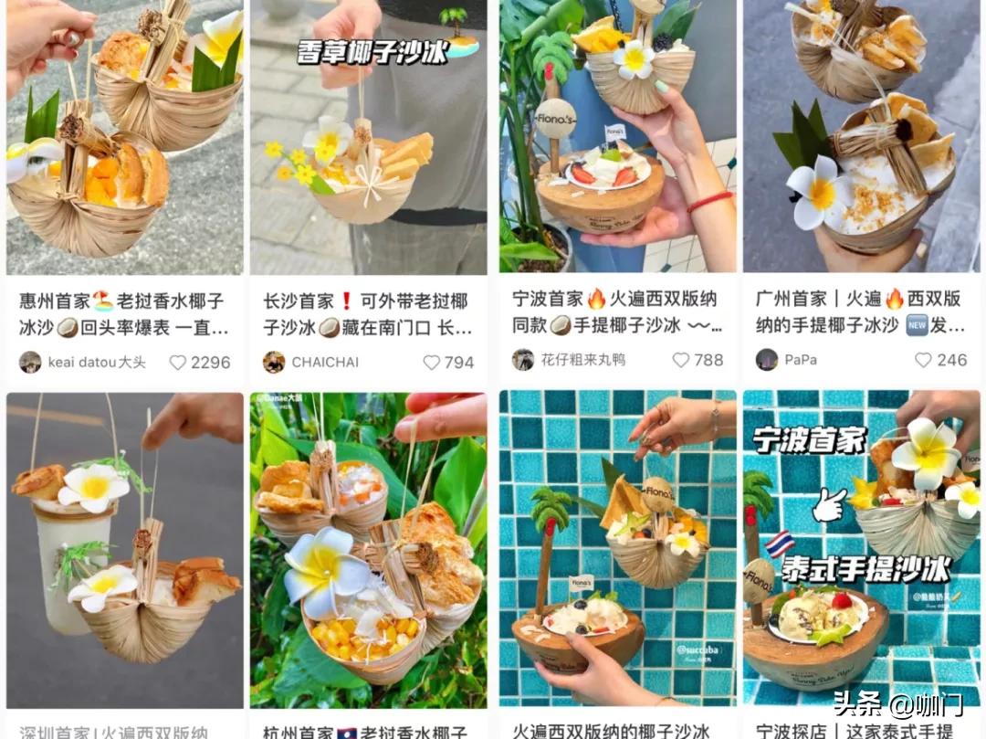 深圳兴起椰子新玩法,深圳最新开店模式