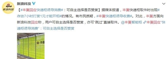 丰巢快递柜发展现状与前景分析,成立公司一直没有营业收入