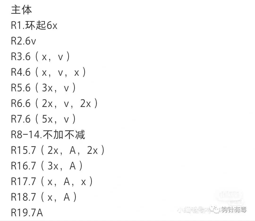 最火四角钩针花样图案,怪丸子钩针编织图解