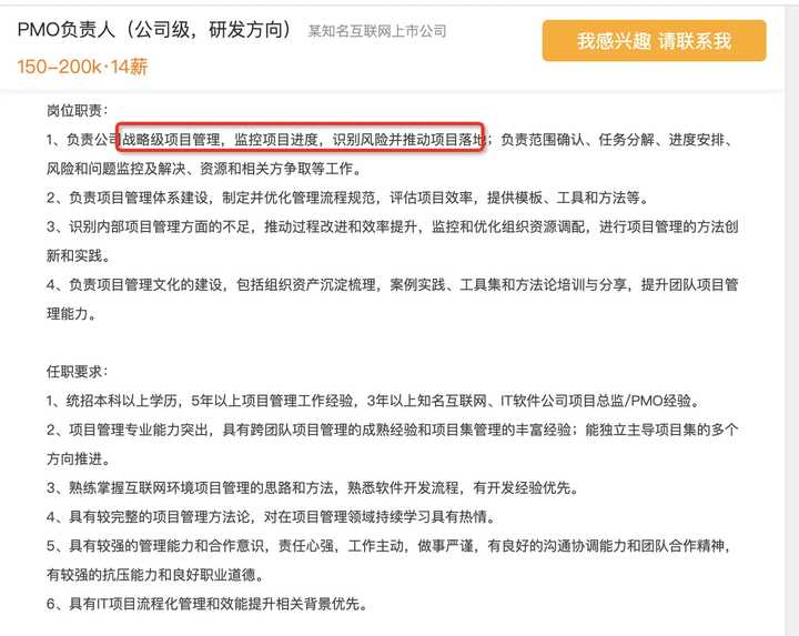 pmo岗位做什么,pmo职位是做什么的