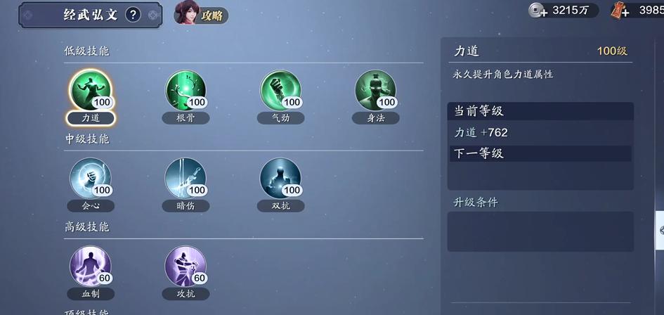 五毒职业,五毒职业技能