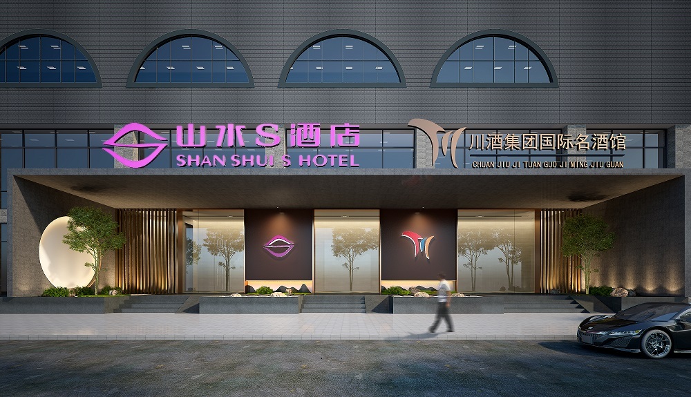 新感体验|智慧酒店新生态，酒文化与科技多元化融合