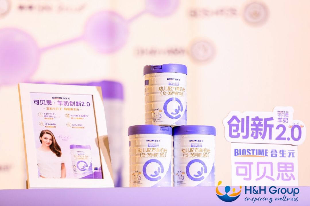 着眼未来，健合集团引领家庭营养健康消费风潮