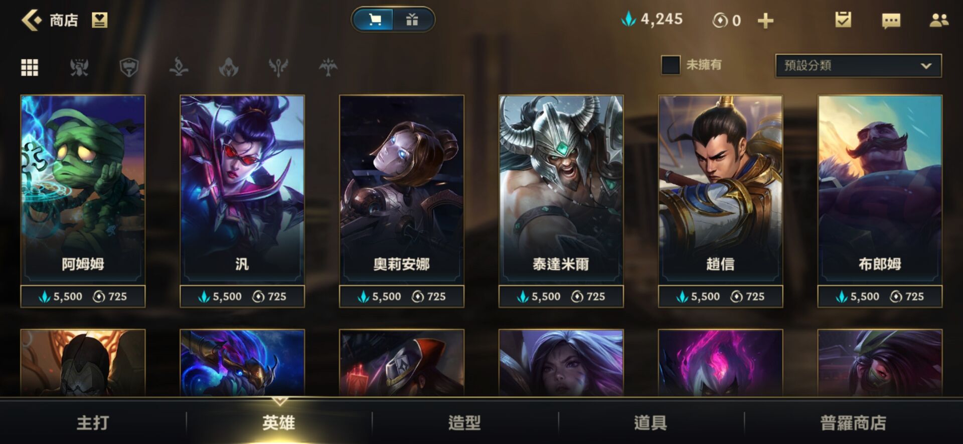 英雄联盟手游台服最近更新,英雄联盟台服热度