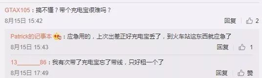 5元一小时的共享充电宝,共享充电宝涨价到4元