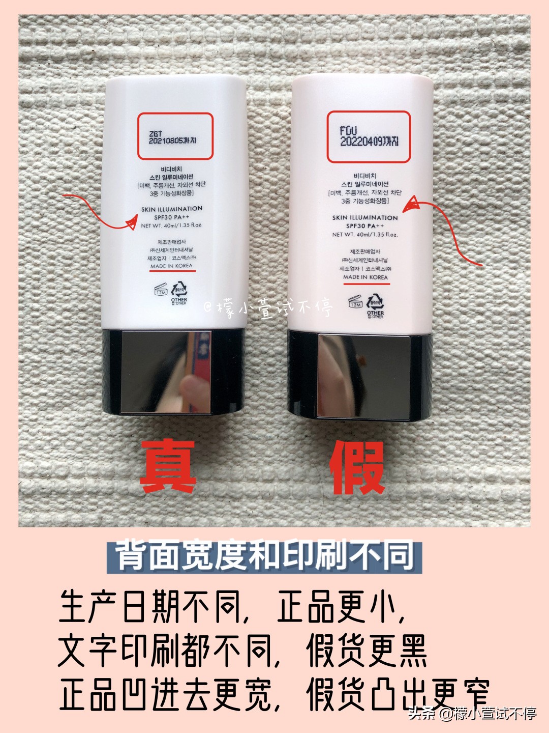 vidivici妆前乳怎么样,vidivici女神隔离真假辨别