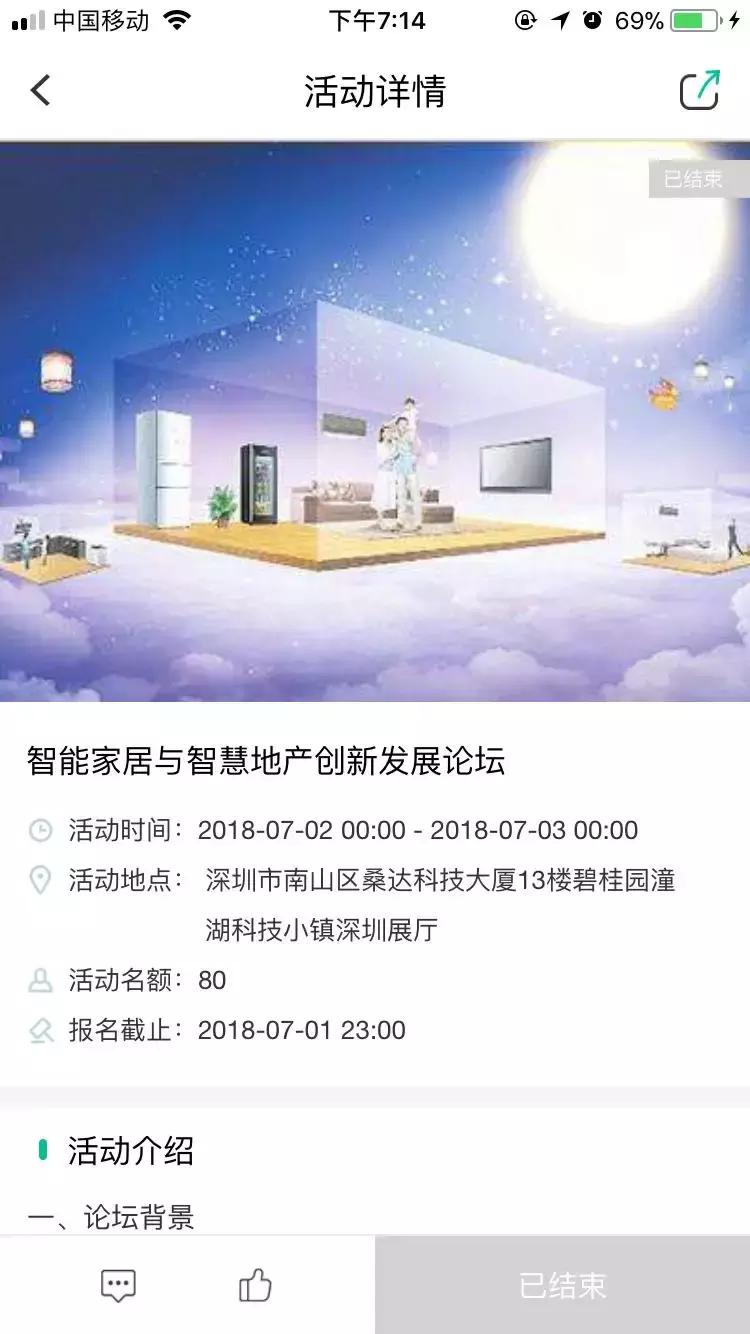 在碧桂园物业的工作感受,在碧桂园服务工作怎么样