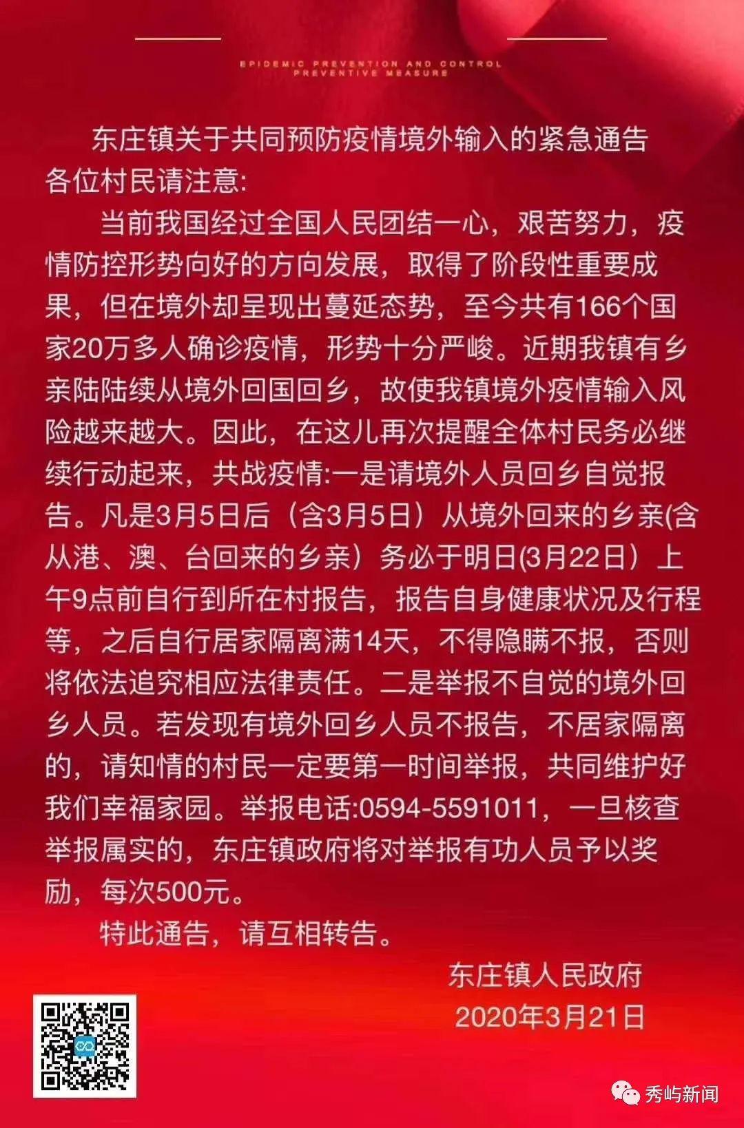 福州一市民将获得5000元奖励金,福州一胎奖励政策规定