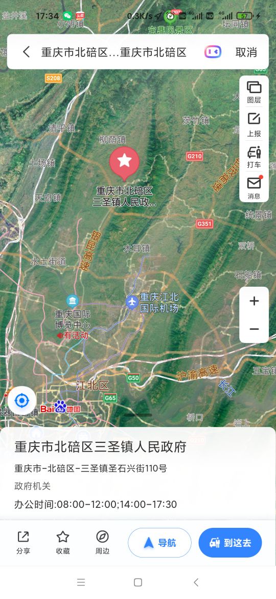 重庆市三圣建筑工程有限公司,重庆市三圣镇未来规划