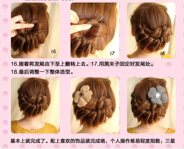 【转载】几百种漂亮头发的编法（第一辑）