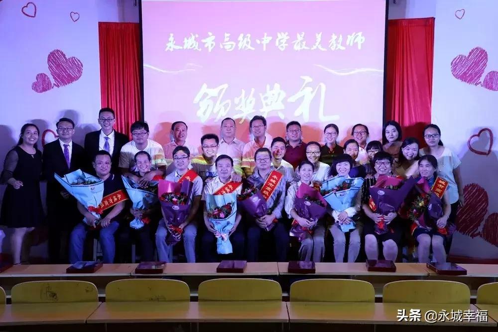 永城市第一高级中学教育心声,永城市一级高级中学