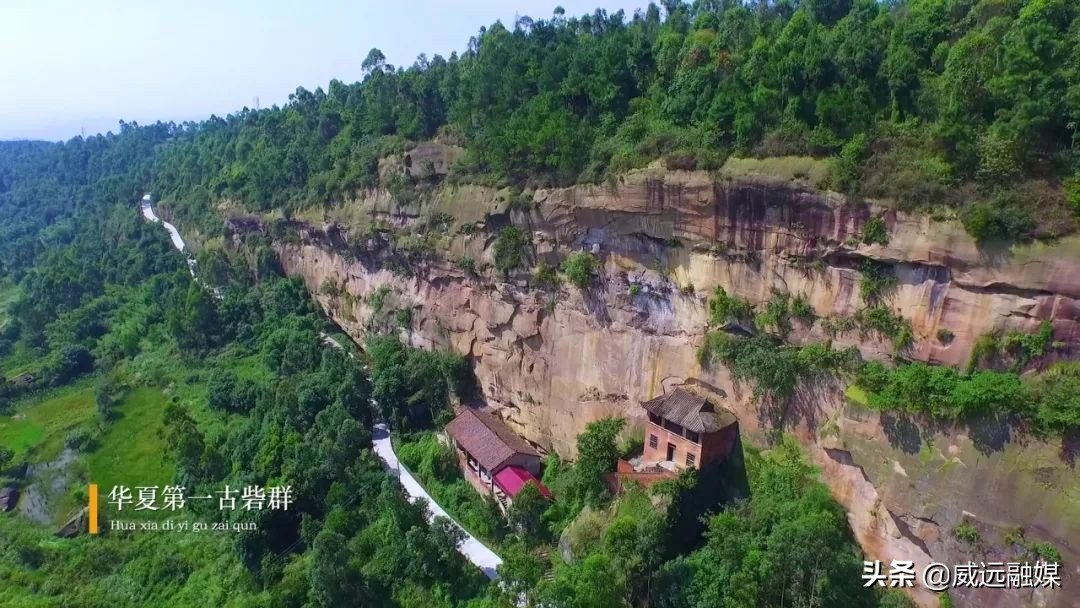天下穹窿魅力威远宣传片,魅力威远宣传视频