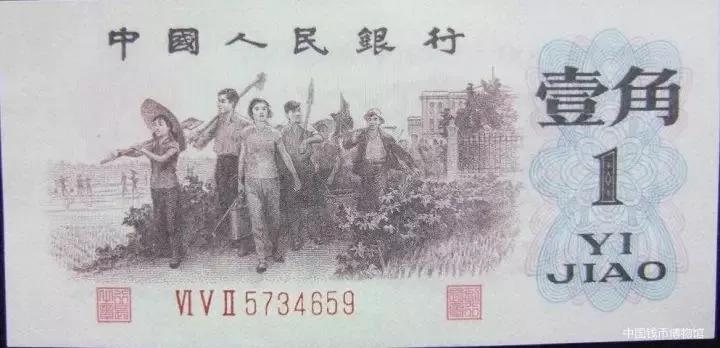 一角五角贰角纸币的真假,价值好几万的一角纸币是哪种