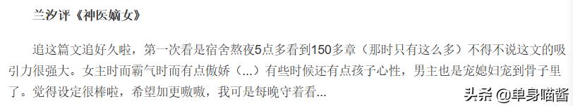 巅峰之作!神医女孩:谈恋爱吗?谁惹我媳妇,我就和谁玩命的那种