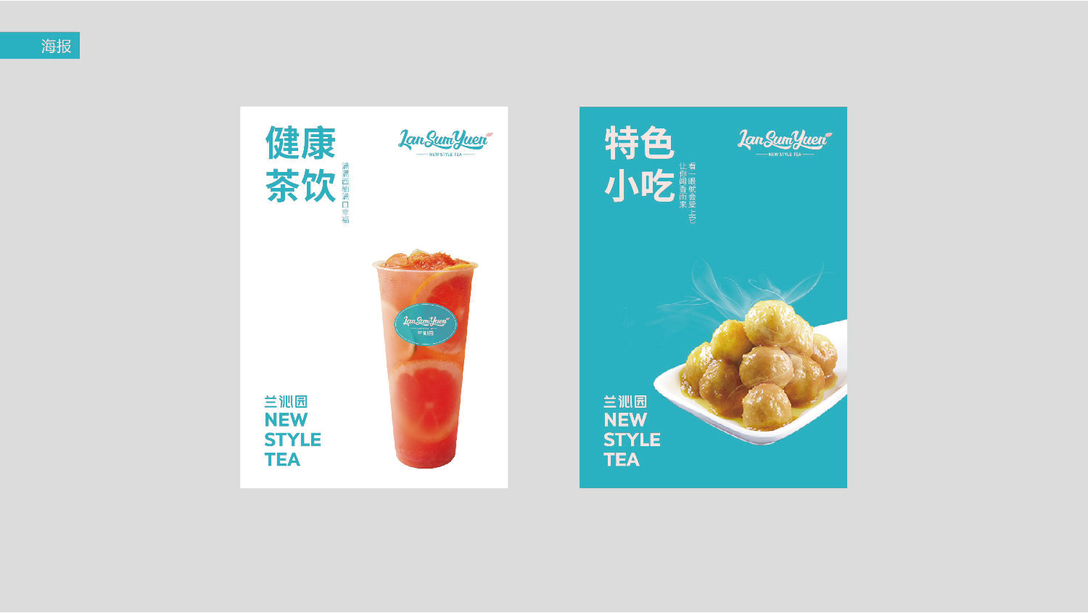 兰沁园奶茶加盟商电话,兰沁园港式奶茶的爆款