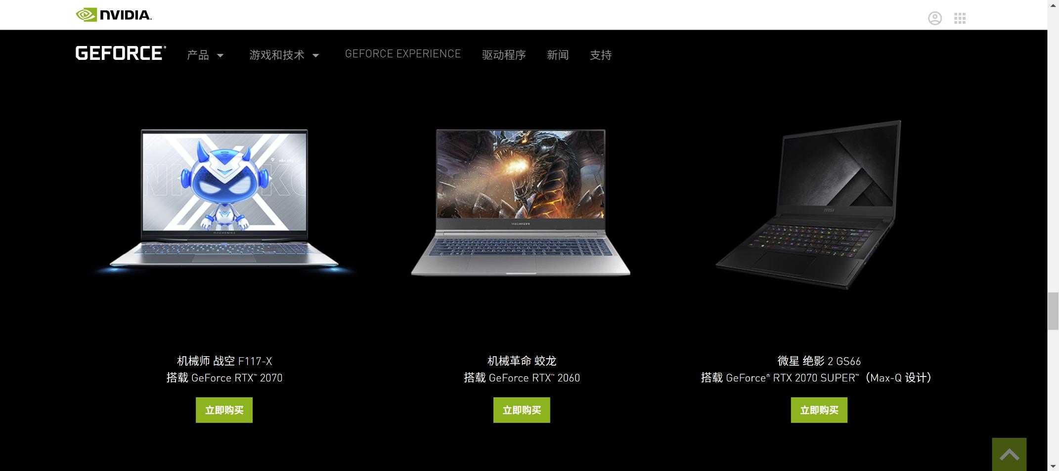 机械革命蛟龙16K笔记本评测,买游戏本机械革命