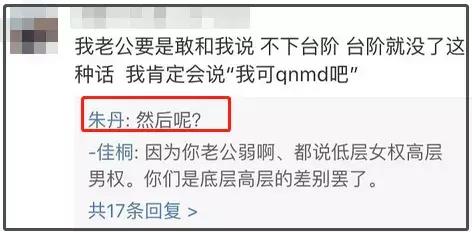 周一围很嫌弃朱丹吗,周一围对朱丹说你以前怎么样