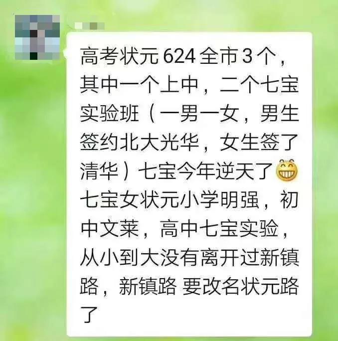 上海市七宝中学上海市重点中学,为什么闵行区的七宝中学这么厉害