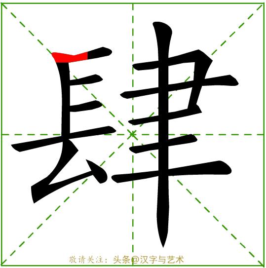 常见字笔画笔顺整理,常见字笔画笔顺整理资料