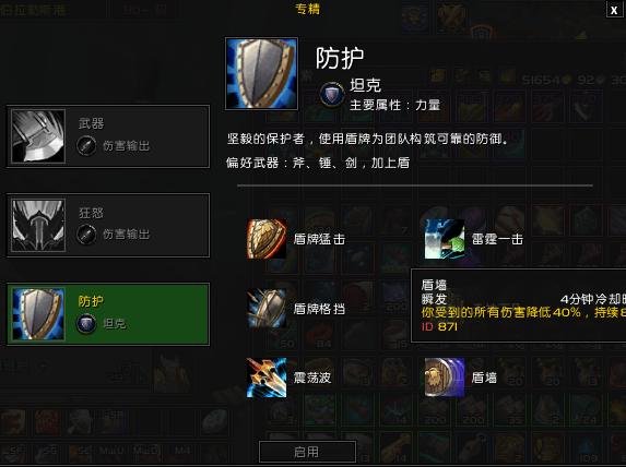 魔兽世界战士技能全攻略,魔兽世界坦克操作简单吗