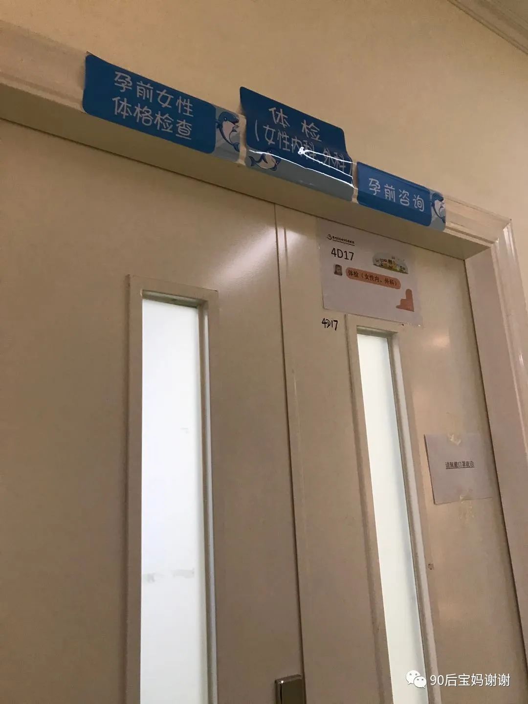 2020.02.29日记丨《孕前检查》