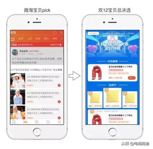 淘宝微淘双11入池,淘宝微淘在哪里展示