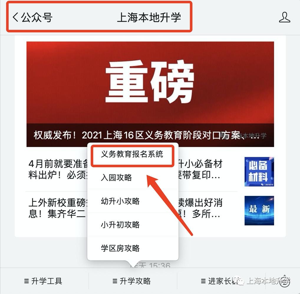上海区属市重点高中,上海市16区重点高中大盘点