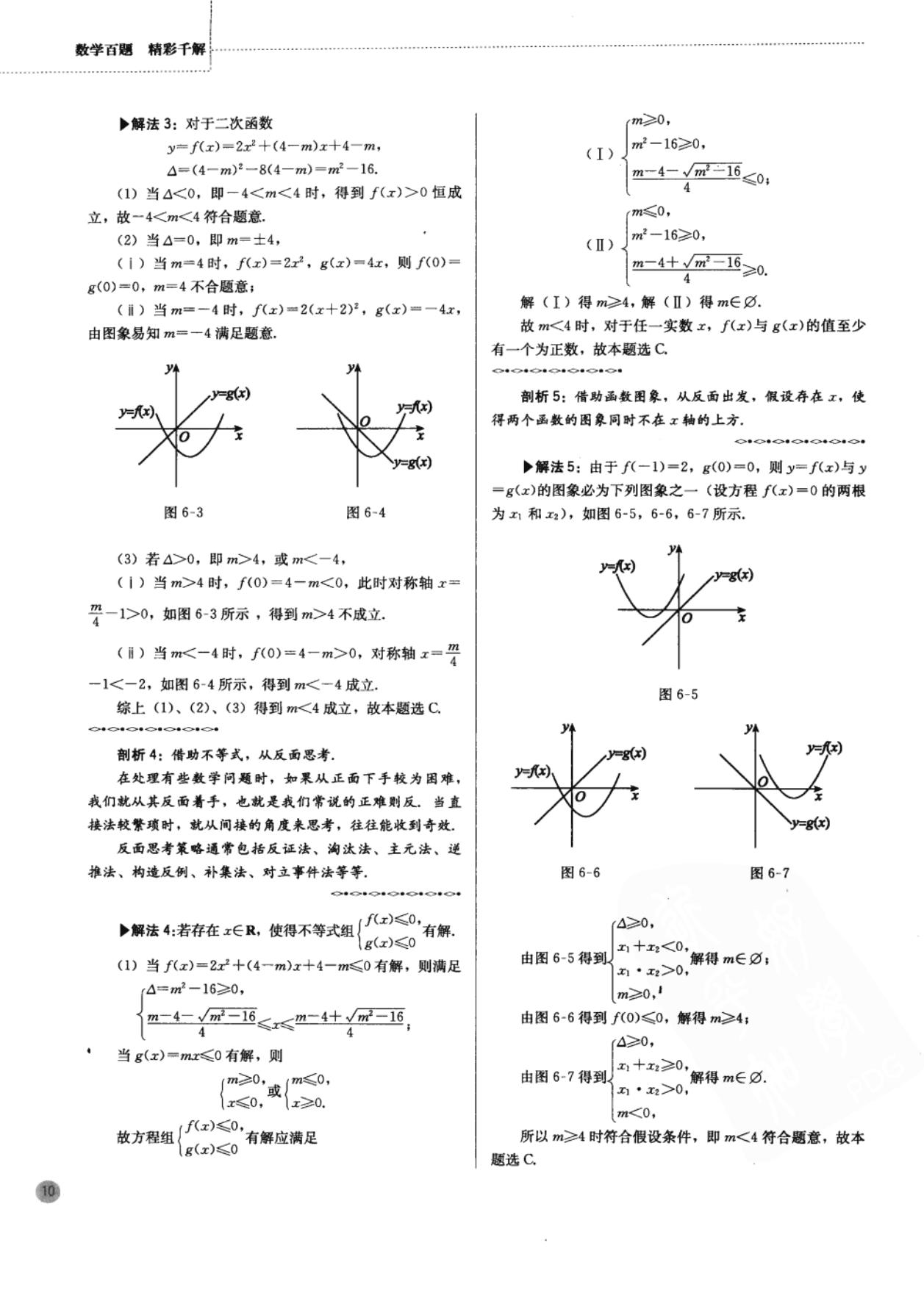 高中奥数思维训练500题免费,二年级下册数学应用题100道奥数