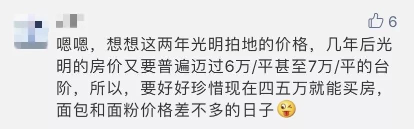 近期即将开盘的神盘,爆料光明中心区一住宅项目拟入市