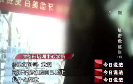 整形培训班黑幕,全国最有权威的整形培训