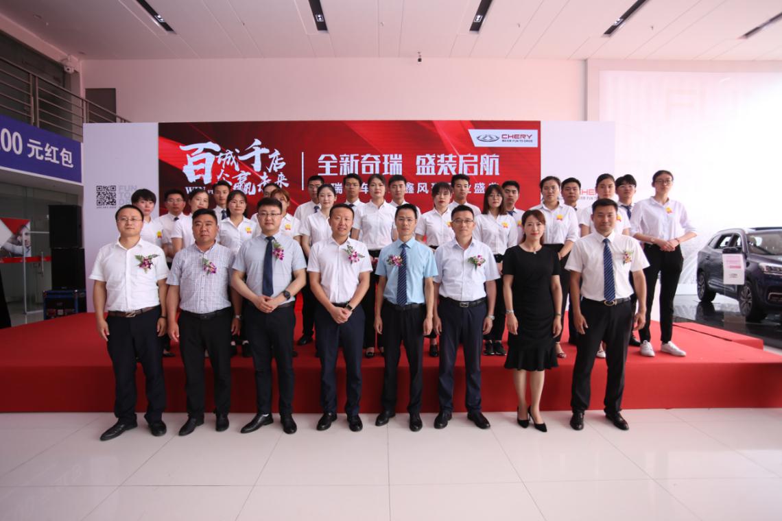 南京鑫风瑞奇瑞4s店,南京鑫风瑞奇瑞4s店地址