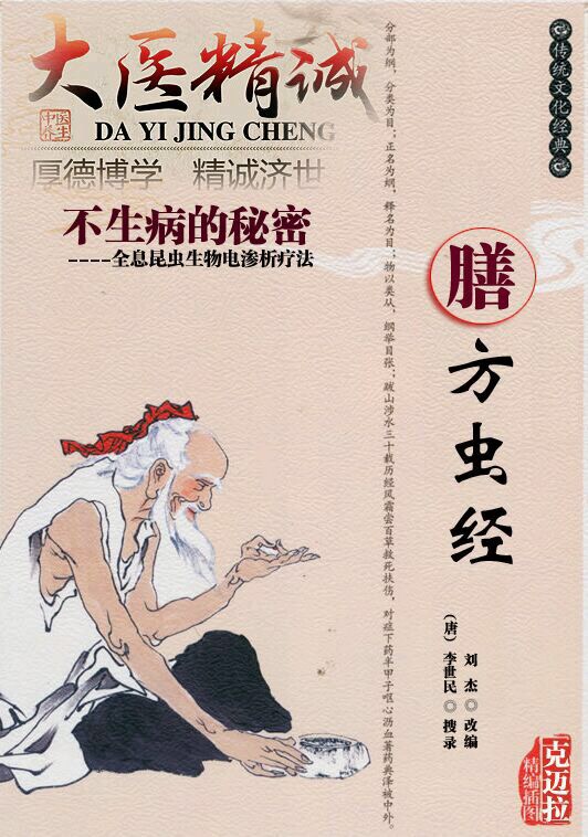 国医大师朱良春治疗肿瘤用药思路,国医大师朱良春善用什么药治痹症