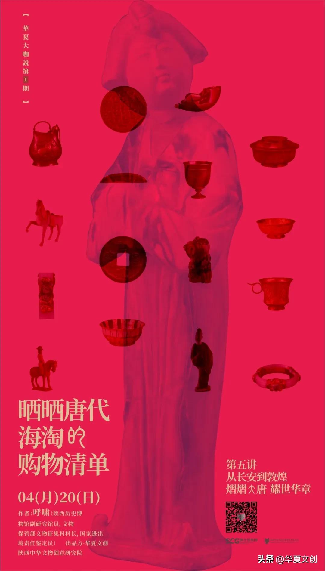 从长安到敦煌,从长安到敦煌的图片