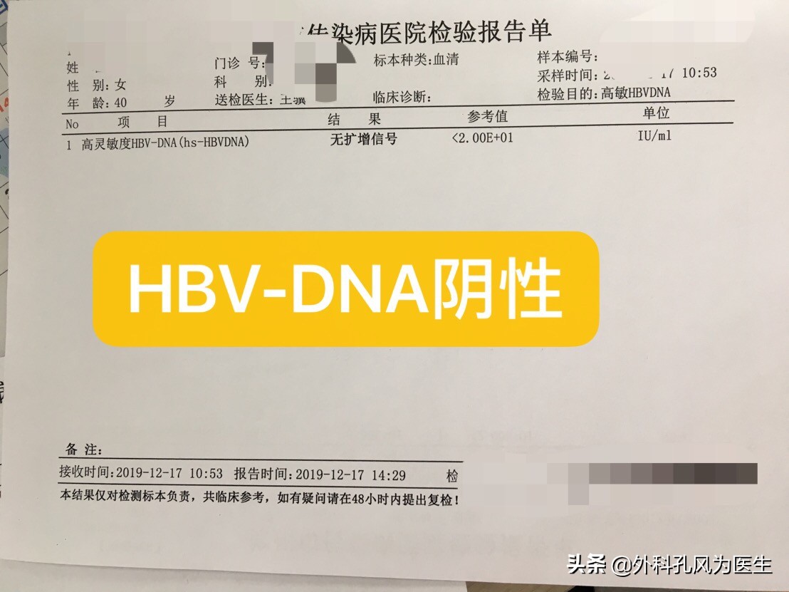 乙肝彻底治愈药物最新报告,乙肝治疗获得突破性治疗