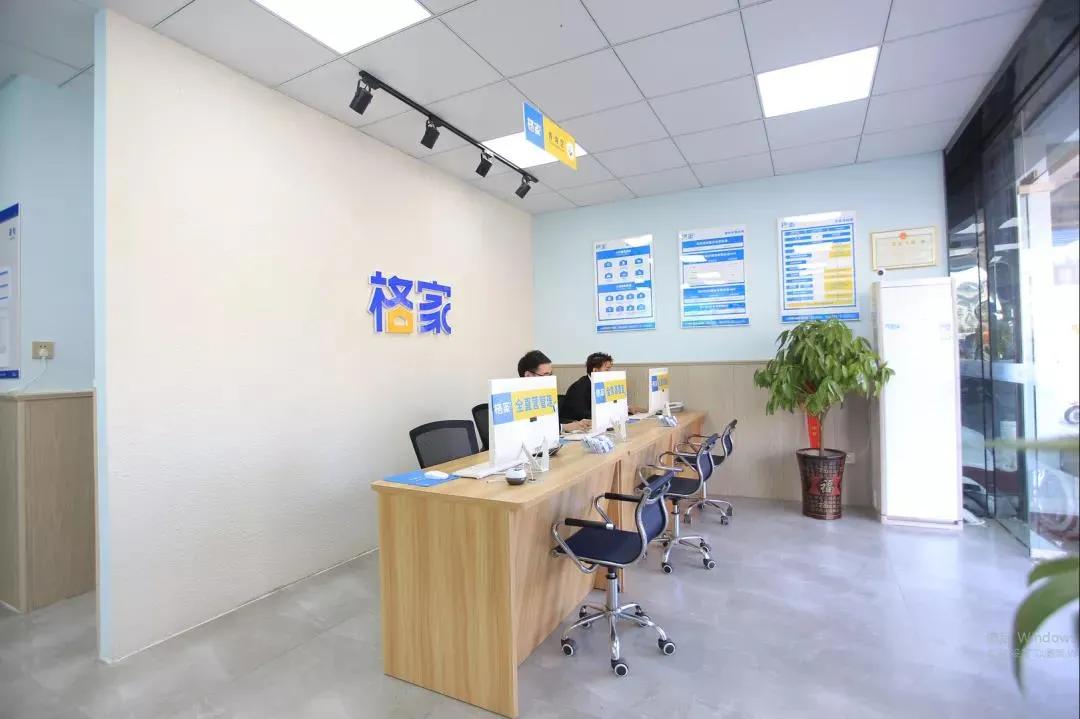 格家4门店试点“信易租”，租房享9折优惠