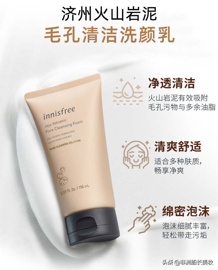 反重力洗面奶,火山泥去黑头氨基酸洗面奶