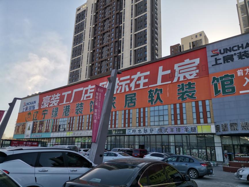 深度丨先收上千万装修款,再转让公司股权,沈阳上宸华庭被指玩“金蝉脱壳”