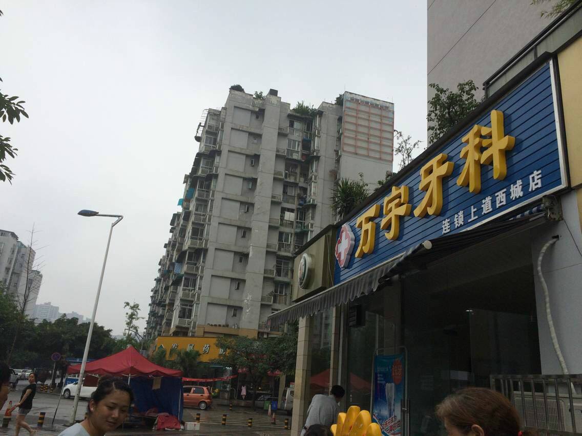 中国民营口腔行业报告,民营口腔现状