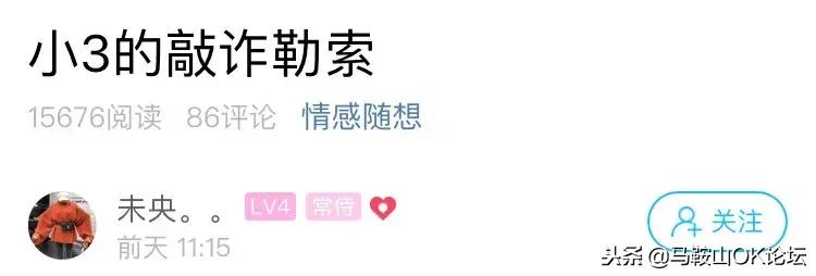 马鞍山战役有多惨烈,马鞍山一场真实战役