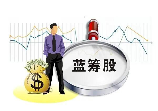 蓝筹股都是好股票吗,蓝筹股值不值得投资