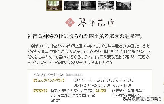 去日本住民宿真实经历,日本一晚3000的民宿