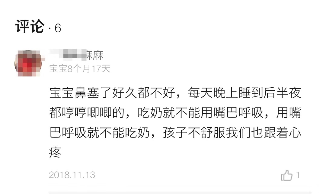 宝宝感冒鼻塞的解决神器,宝宝感冒鼻塞用药推荐