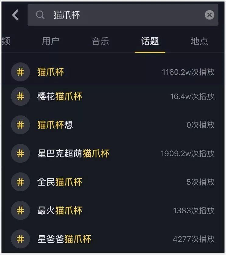 致“你们”情有独钟的猫抓杯！