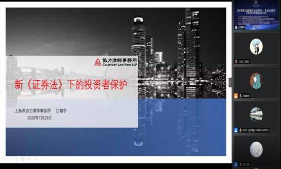 第六届法律高端论坛,浦江论坛大会